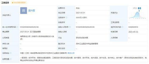 華為在蘇州設(shè)立全資子公司，注冊資本5000萬元深耕信息系統(tǒng)集成服務(wù)