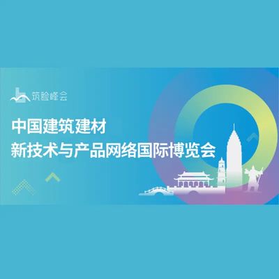 智慧通信新浪潮，建筑建材博覽會開啟技術(shù)融合新篇章